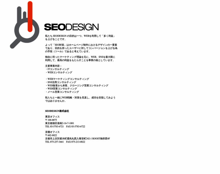 Seo-design.jp thumbnail