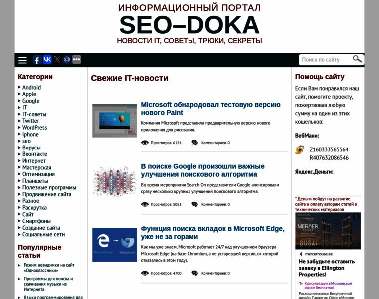 Seo-doka.ru thumbnail