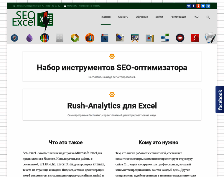 Seo-excel.ru thumbnail