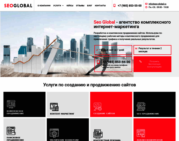 Seo-global.ru thumbnail