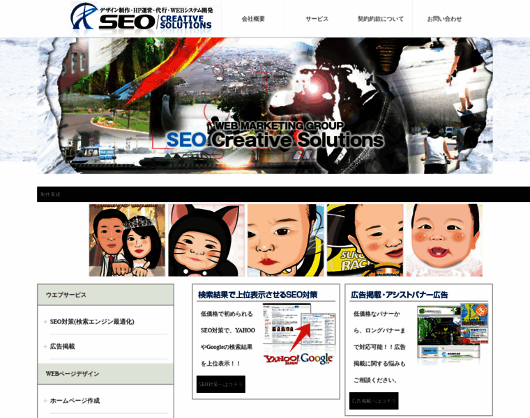 Seo-sem.co.jp thumbnail