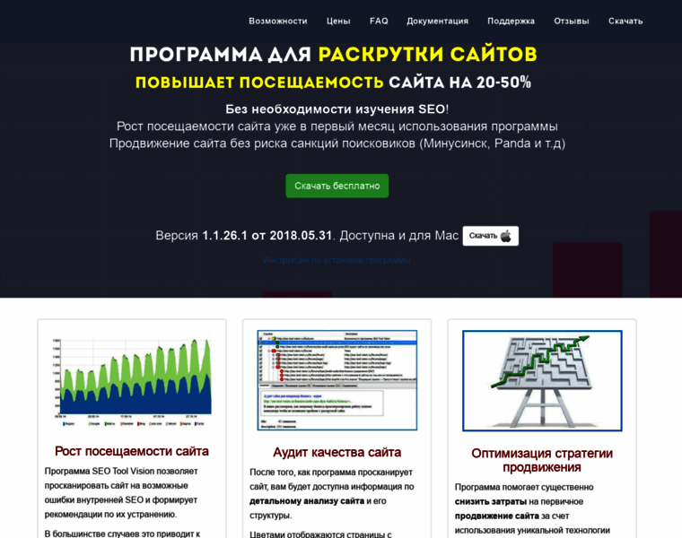 Seo-tool-vision.ru thumbnail