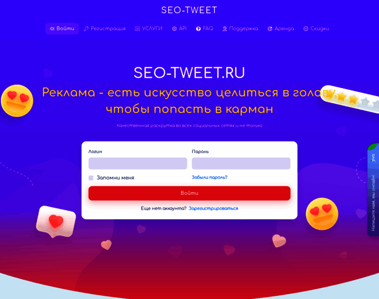 Seo-tweet.ru thumbnail