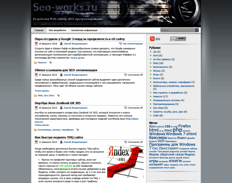 Seo-works.ru thumbnail