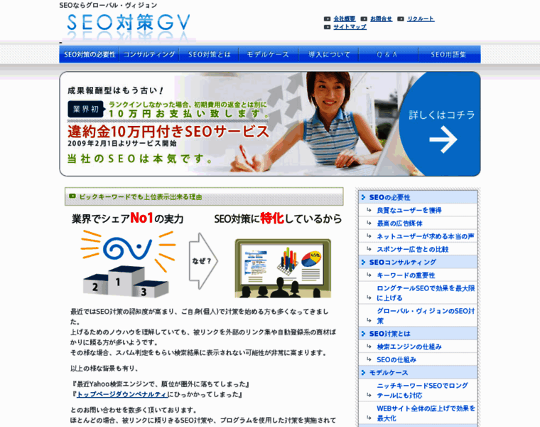 Seo119.com thumbnail