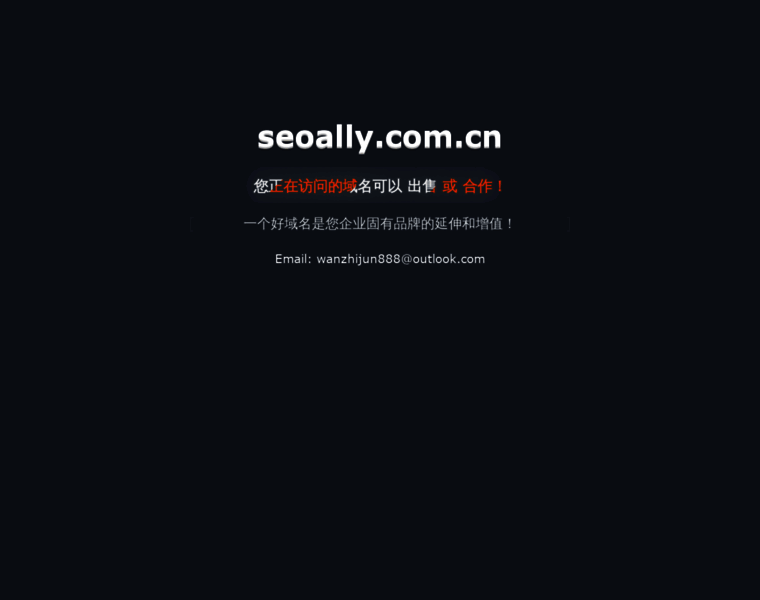 Seoally.com.cn thumbnail
