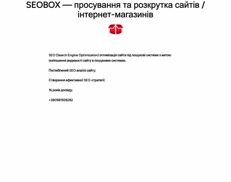 Seobox.kiev.ua thumbnail