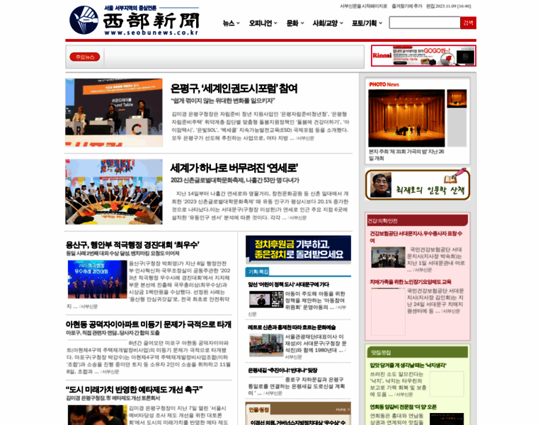 Seobunews.co.kr thumbnail