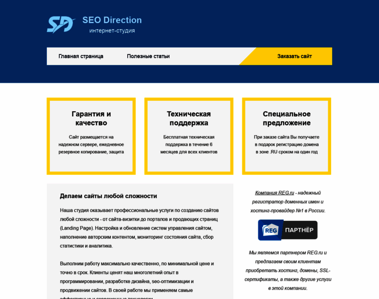 Seodirection.ru thumbnail