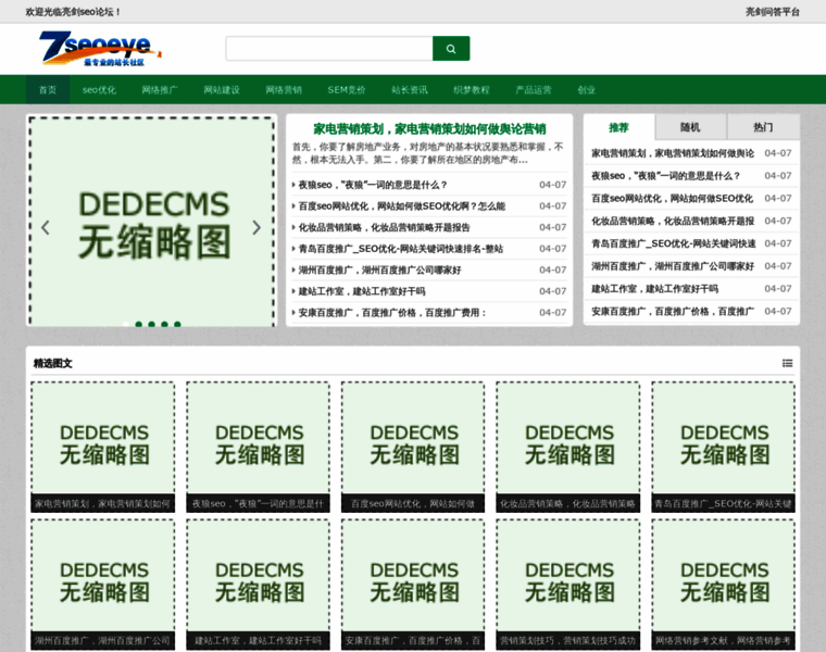 Seoeye.cn thumbnail Seoeye.cn thumbnail