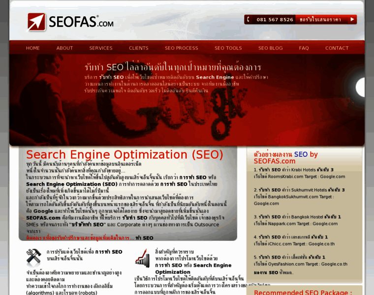 Seofas.com thumbnail
