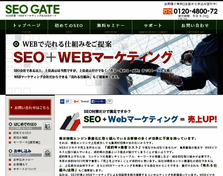 Seogate.jp thumbnail