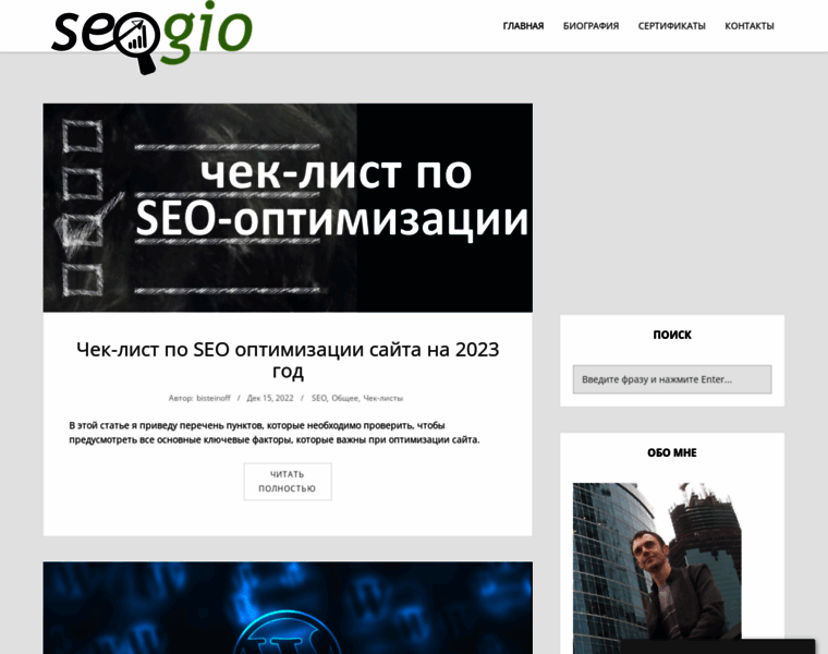Seogio.ru thumbnail