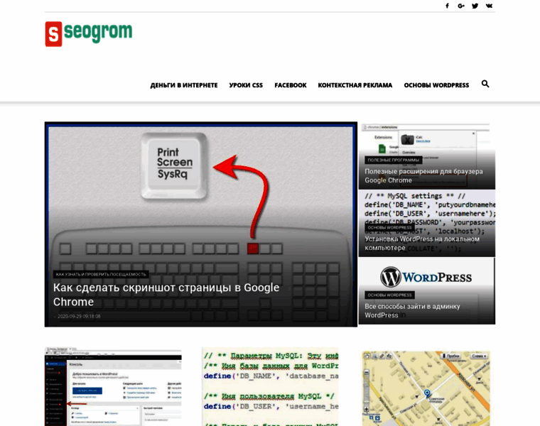Seogrom.ru thumbnail