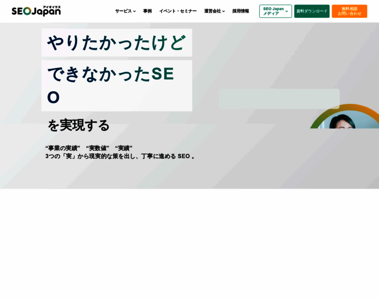 Seojapan.com thumbnail Seojapan.com thumbnail