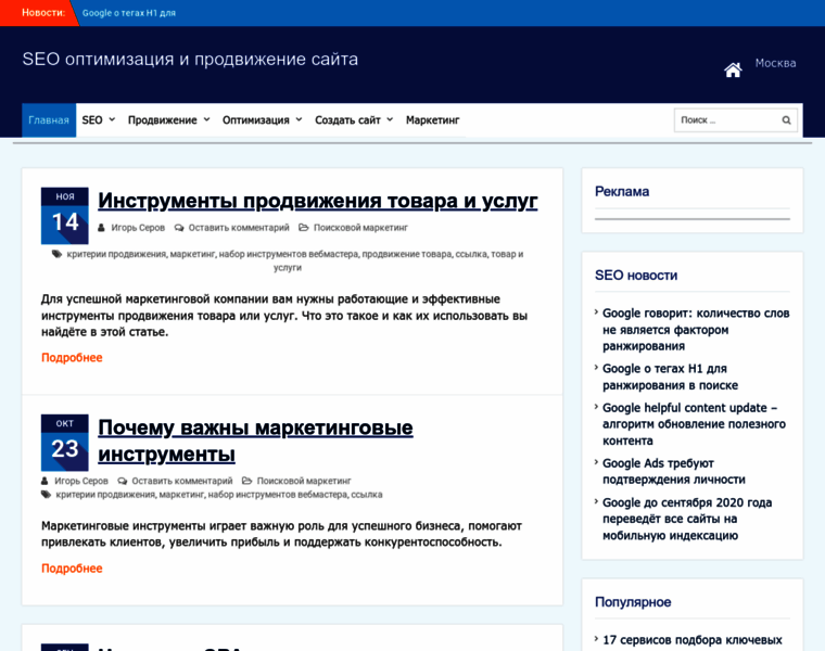 Seojus.ru thumbnail
