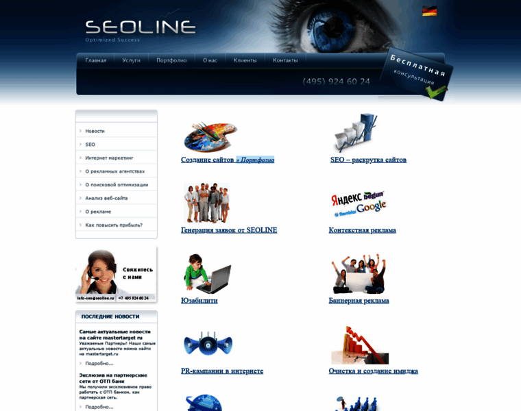 Seoline.ru thumbnail
