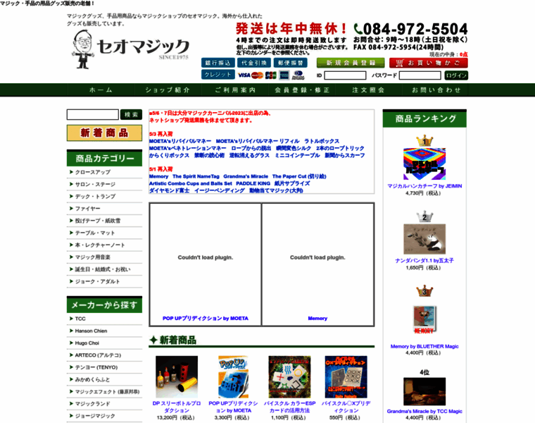 Seomagic.com thumbnail