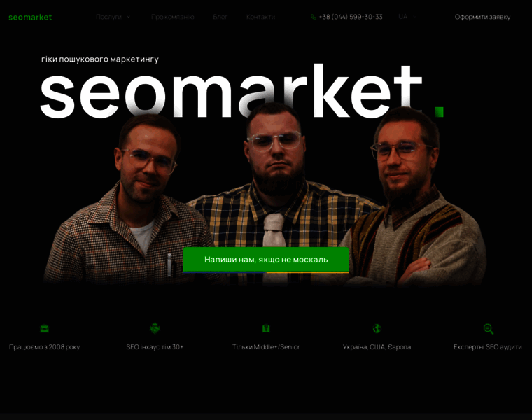 Seomarket.com.ua thumbnail