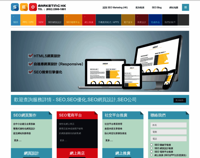 Seomarketing.com.hk thumbnail Seomarketing.com.hk thumbnail