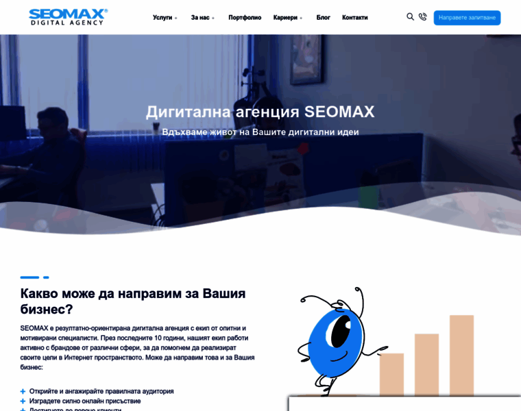 Seomax.bg thumbnail