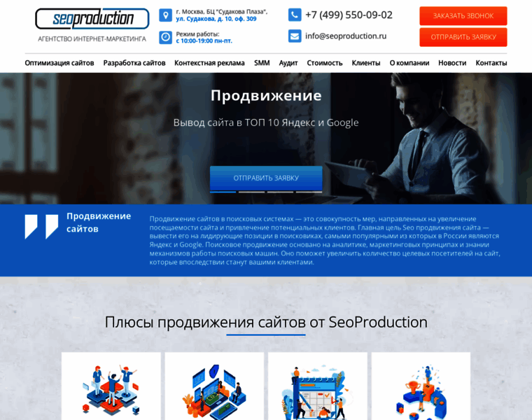Seoproduction.ru thumbnail