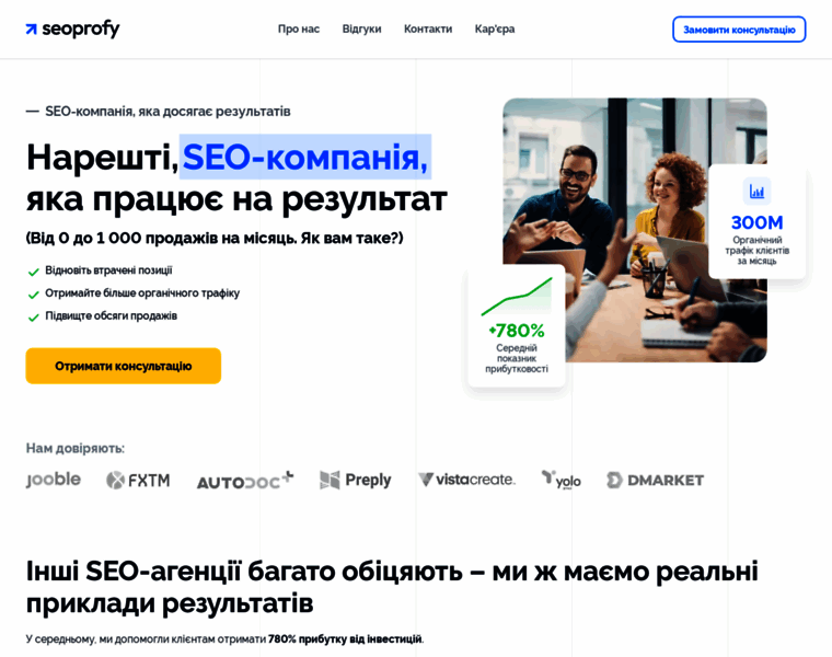 Seoprofy.ua thumbnail