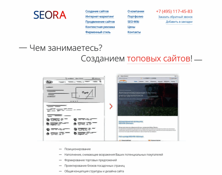 Seora.ru thumbnail