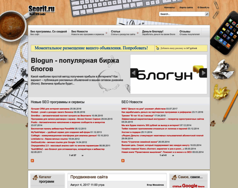Seorit.ru thumbnail