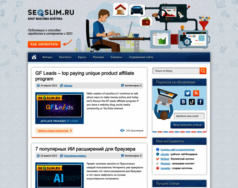 Seoslim.ru thumbnail