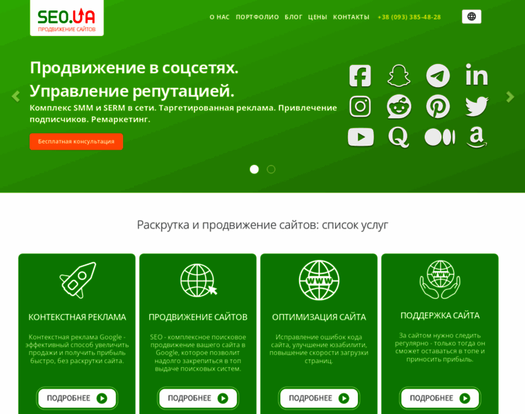 Seosolution.com.ua thumbnail Seosolution.com.ua thumbnail