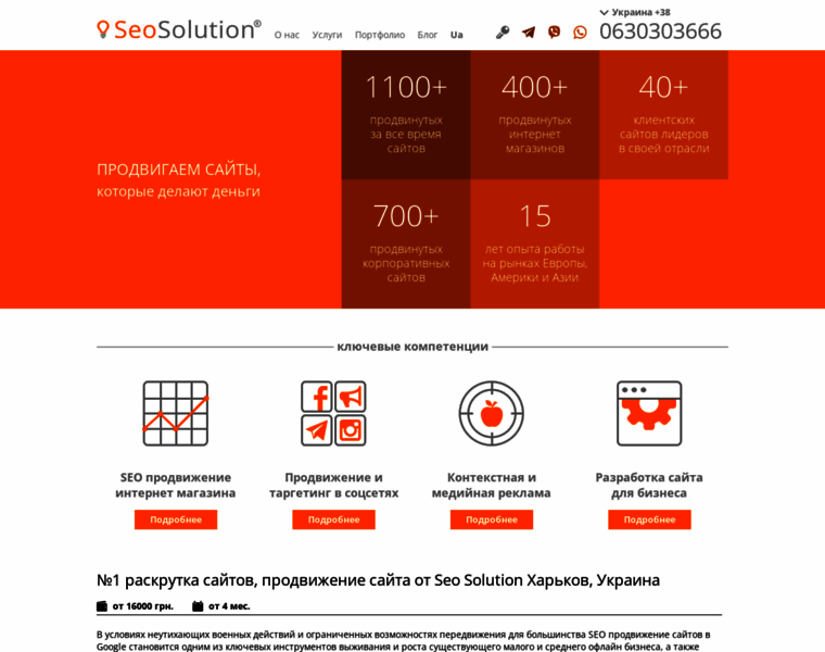 Seosolution.ua thumbnail