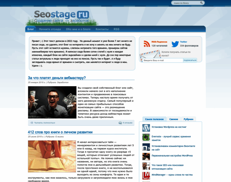 Seostage.ru thumbnail