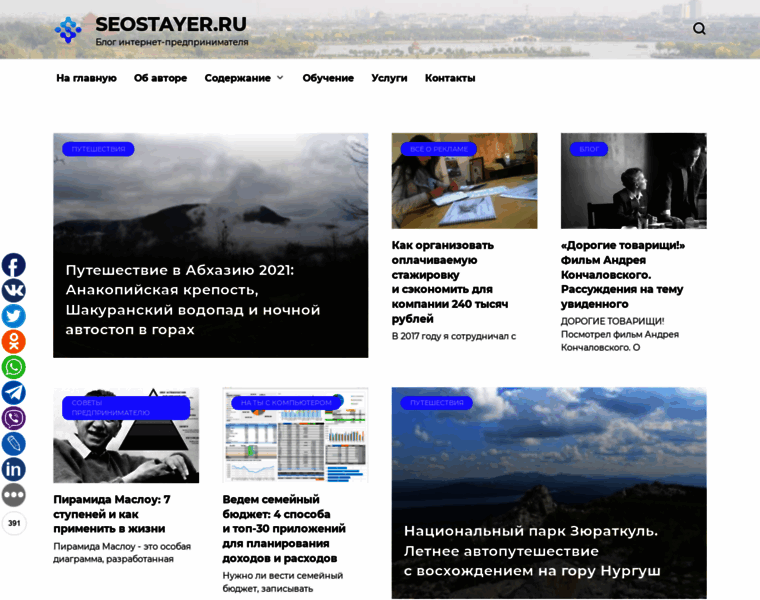 Seostayer.ru thumbnail