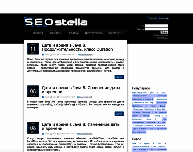 Seostella.com thumbnail