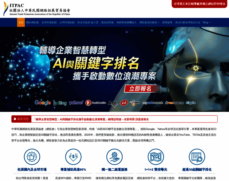 Seotaiwan.org thumbnail
