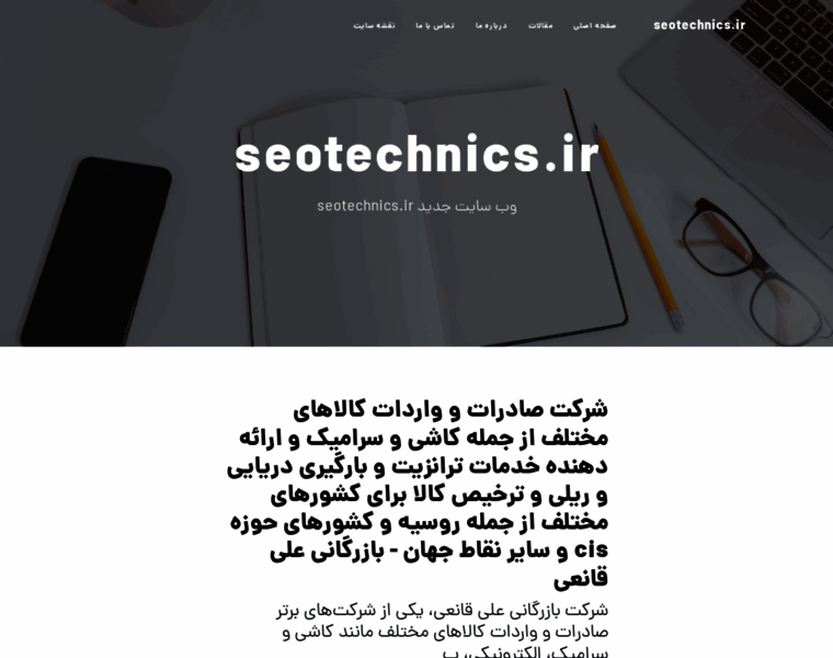 Seotechnics.ir thumbnail