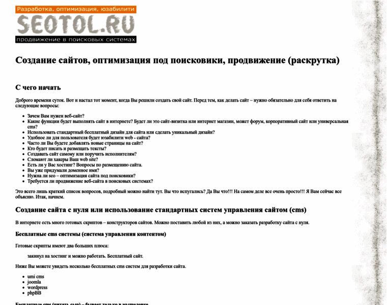 Seotol.ru thumbnail