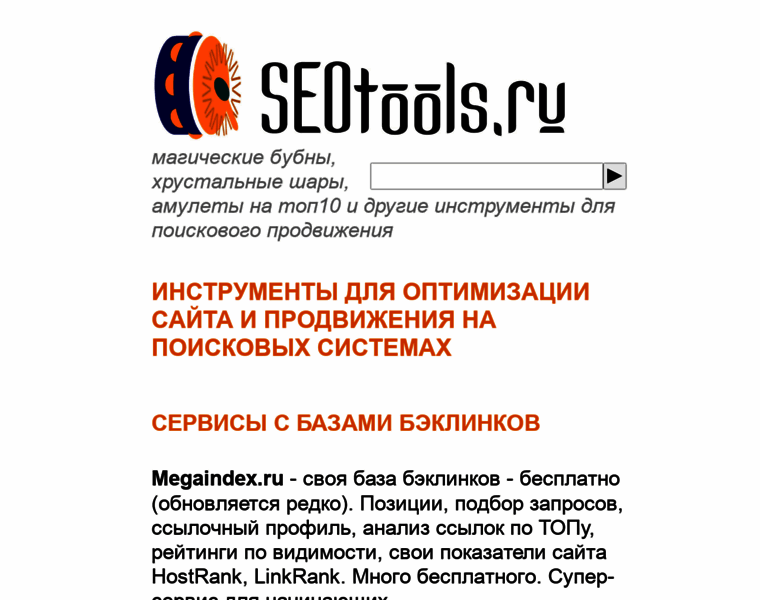 Seotools.ru thumbnail