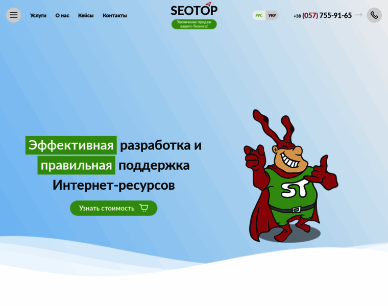 Seotop.com.ua thumbnail