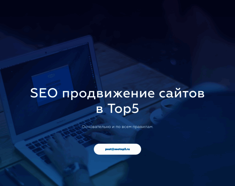 Seotop5.ru thumbnail
