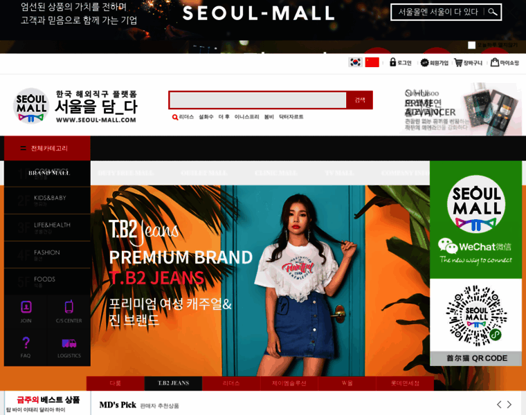 Seoul-mall.com thumbnail