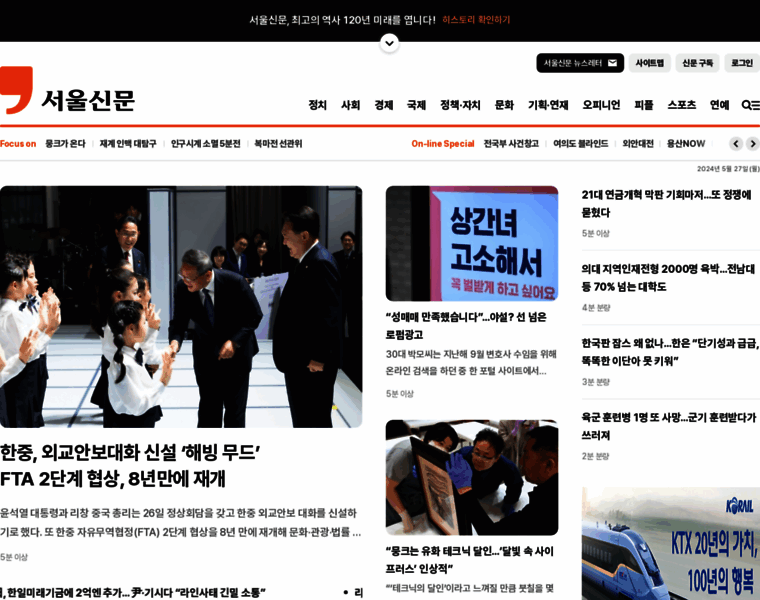 Seoul.co.kr thumbnail