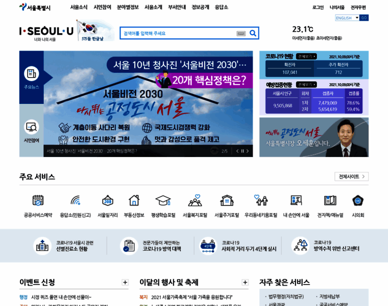 Seoul.go.kr thumbnail Seoul.go.kr thumbnail