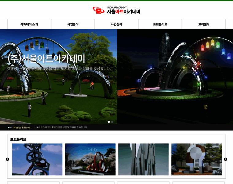 Seoulartacademy.co.kr thumbnail