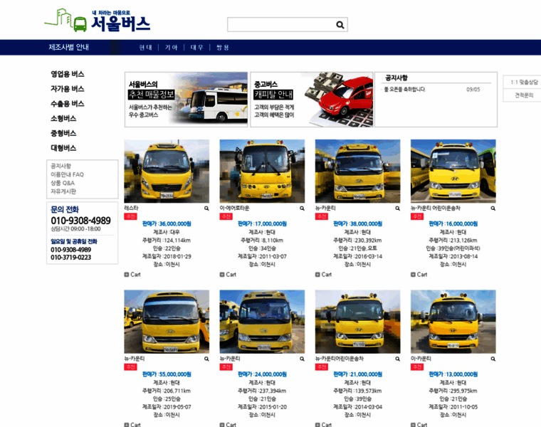 Seoulbus.net thumbnail