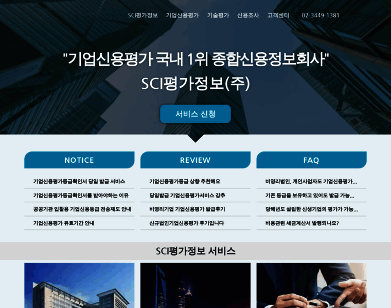 Seoulcredit.co.kr thumbnail