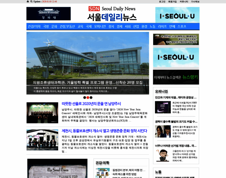 Seouldailynews.co.kr thumbnail