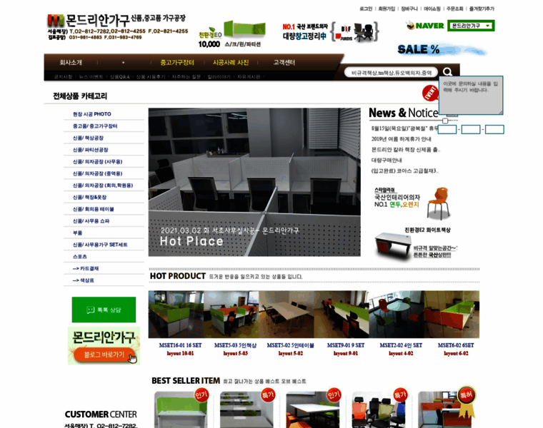 Seoulgagu.com thumbnail