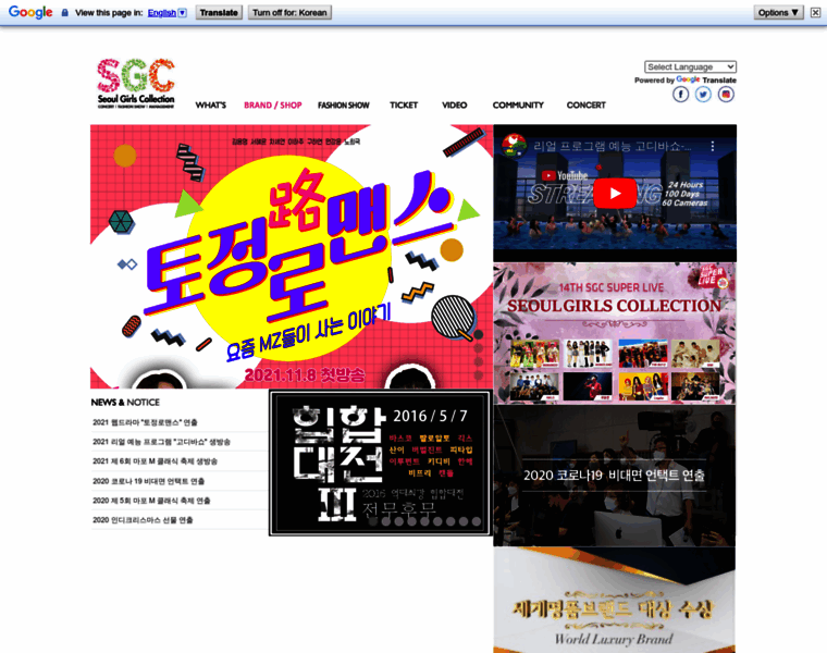 Seoulgirlscollection.or.kr thumbnail